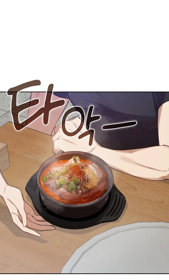 Манга Положение тела - Глава 3 Страница 35