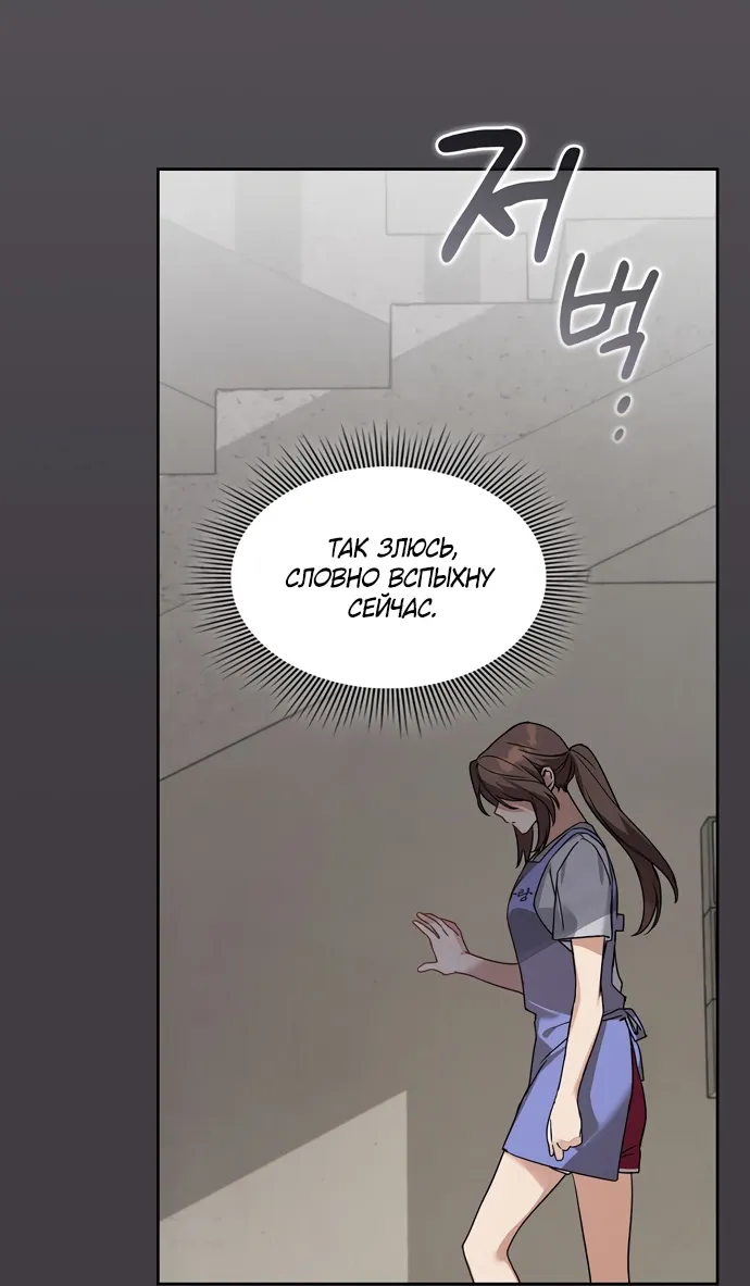 Манга Положение тела - Глава 3 Страница 42