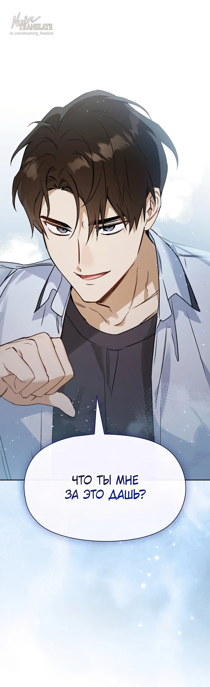 Манга Положение тела - Глава 3 Страница 1