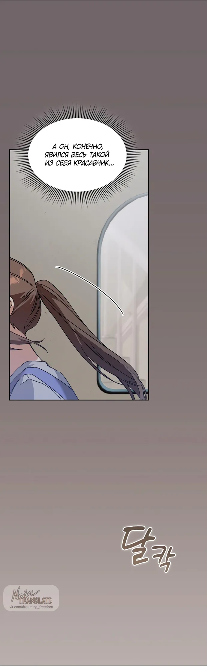 Манга Положение тела - Глава 3 Страница 44