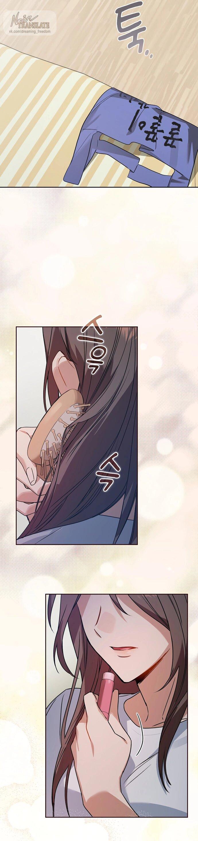 Манга Положение тела - Глава 3 Страница 46