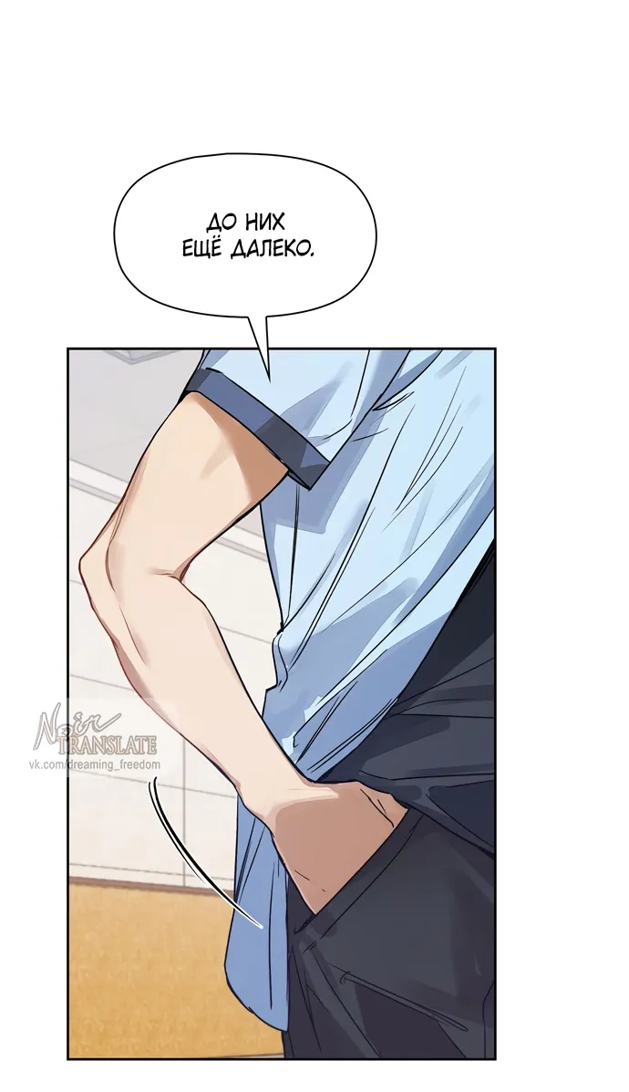 Манга Положение тела - Глава 3 Страница 5