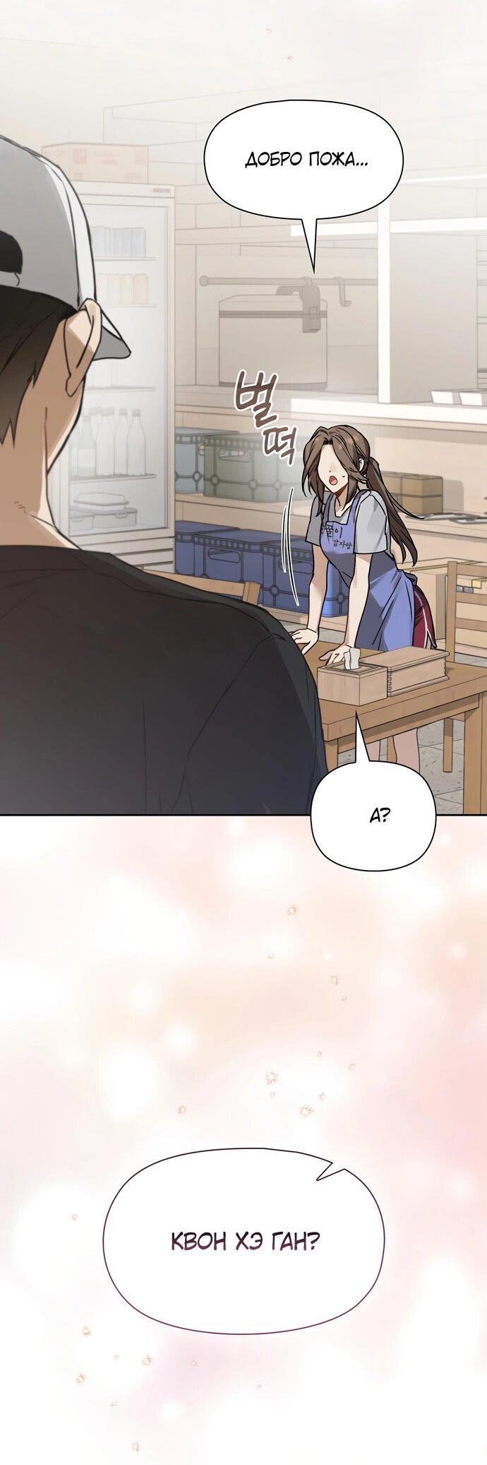 Манга Положение тела - Глава 3 Страница 27