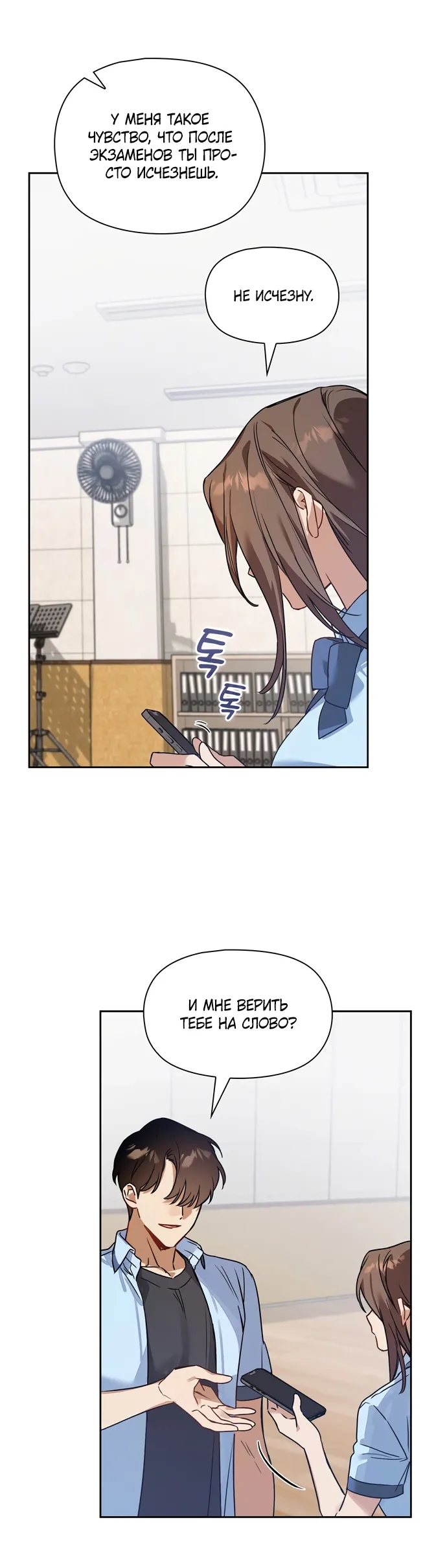 Манга Положение тела - Глава 3 Страница 9