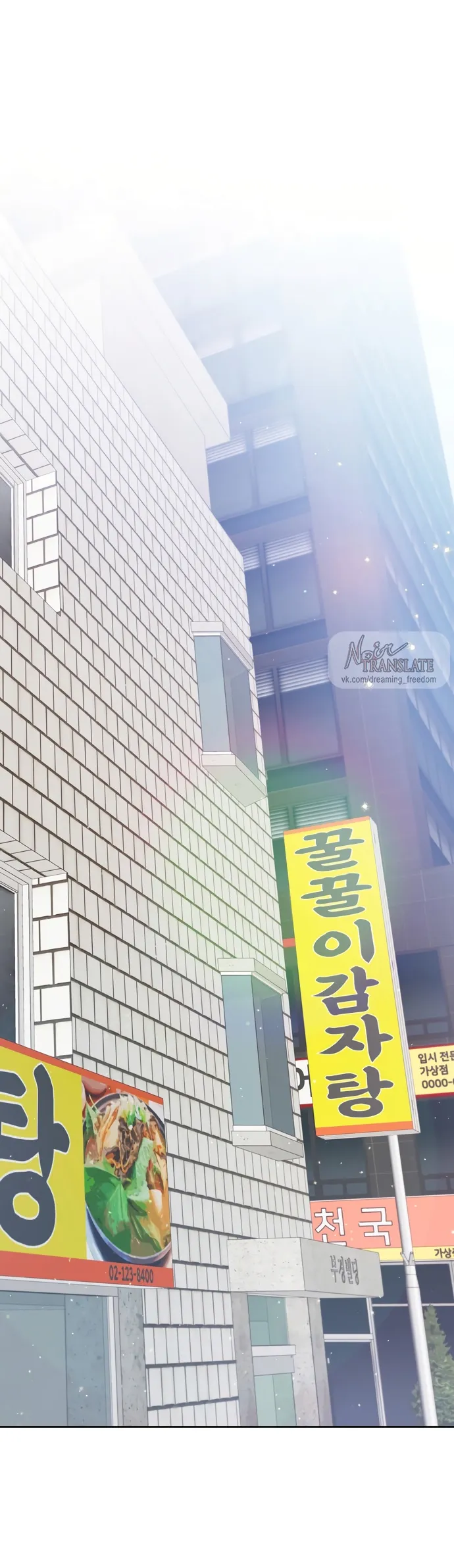 Манга Положение тела - Глава 3 Страница 16