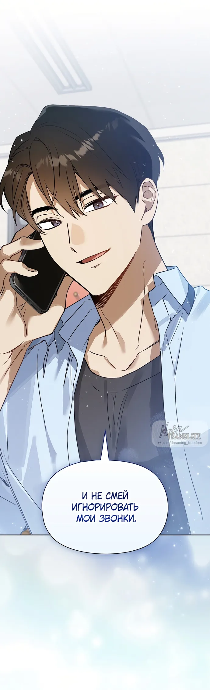 Манга Положение тела - Глава 3 Страница 12