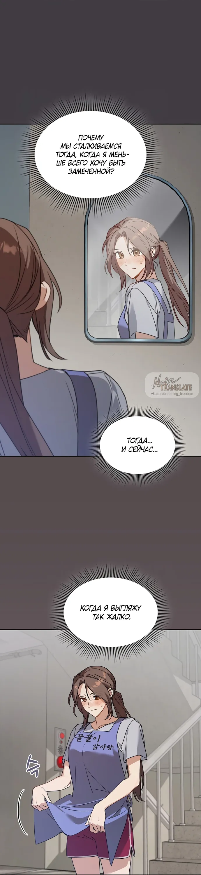 Манга Положение тела - Глава 3 Страница 43