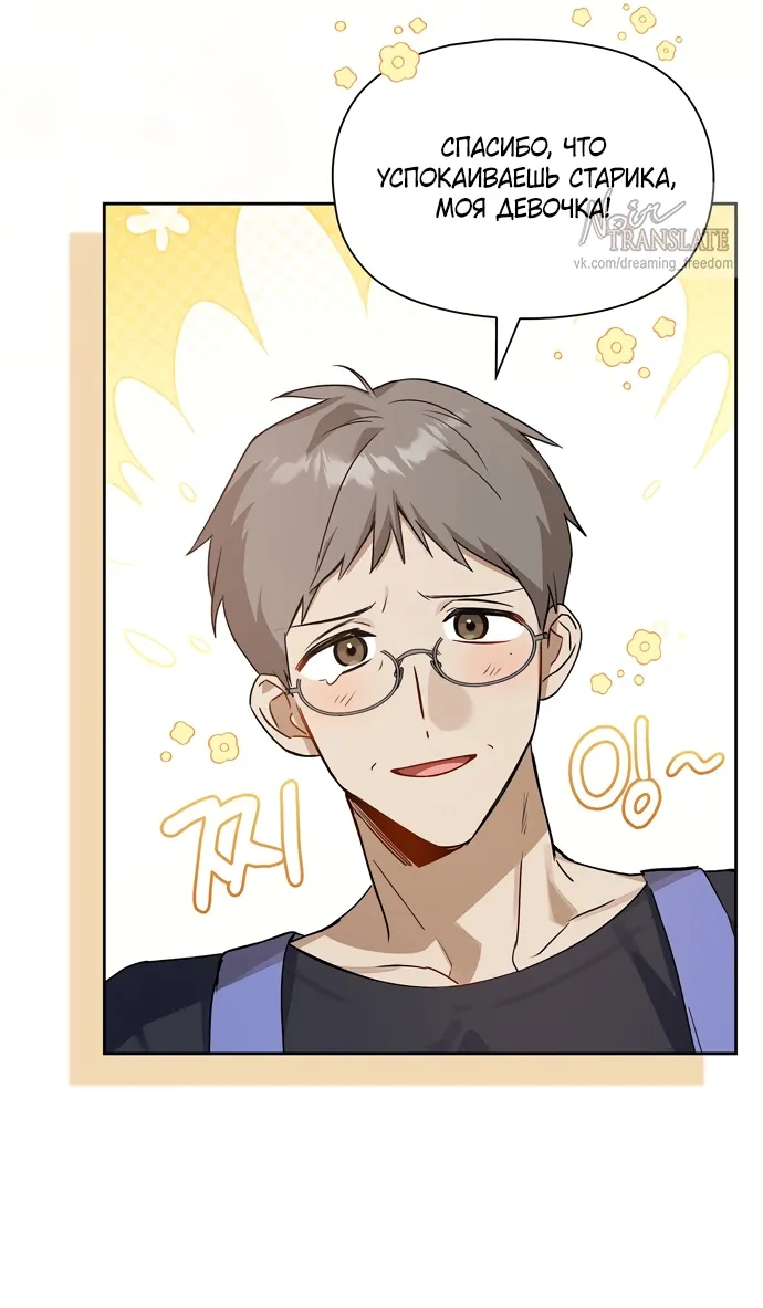 Манга Положение тела - Глава 3 Страница 20