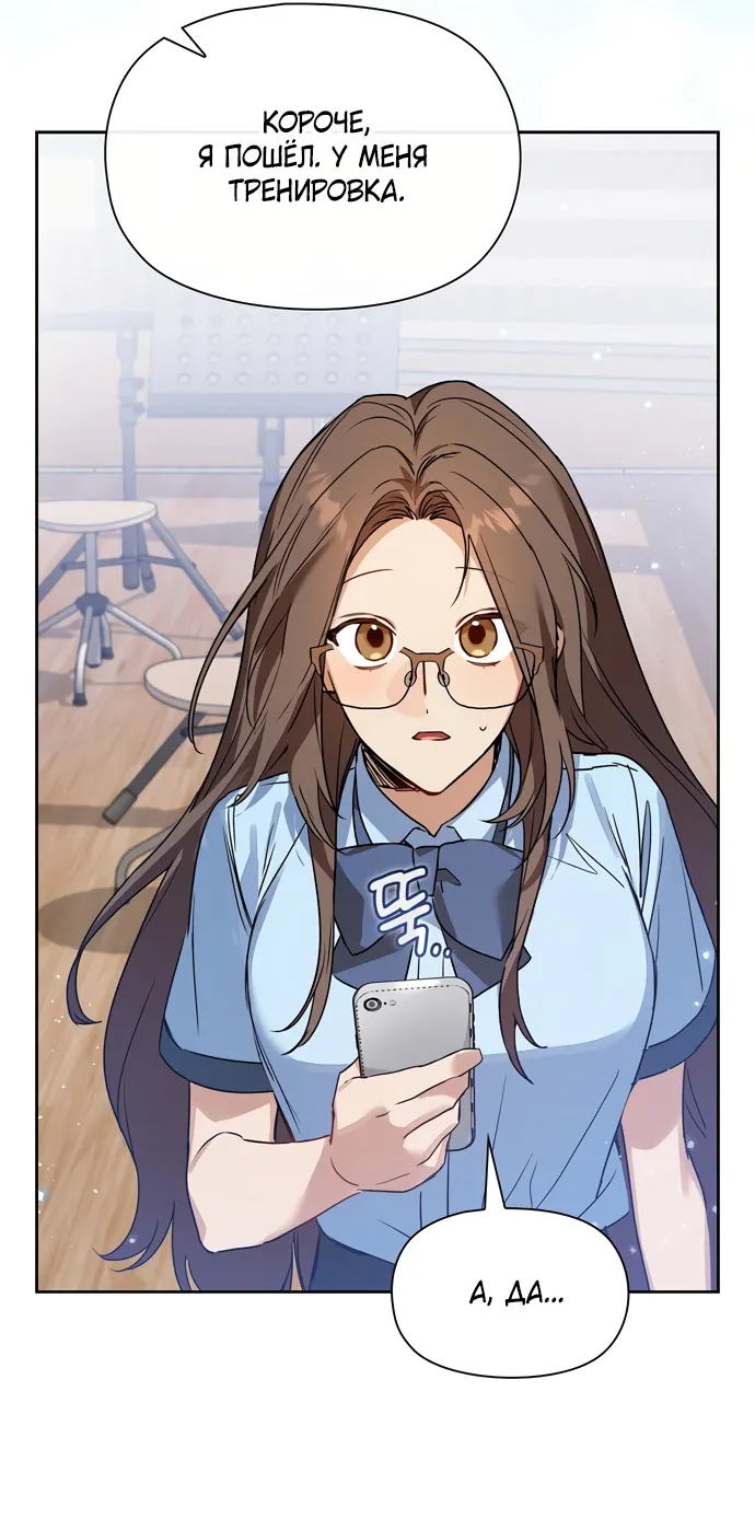 Манга Положение тела - Глава 3 Страница 13