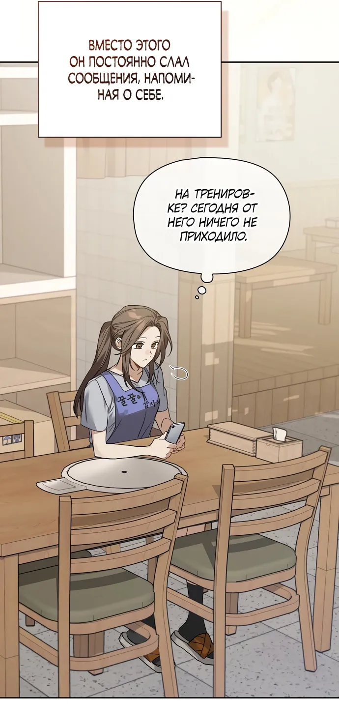 Манга Положение тела - Глава 3 Страница 23