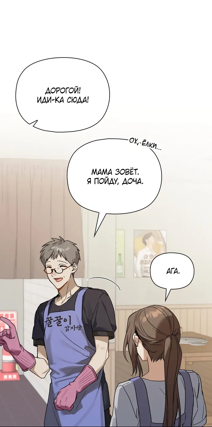 Манга Положение тела - Глава 3 Страница 21