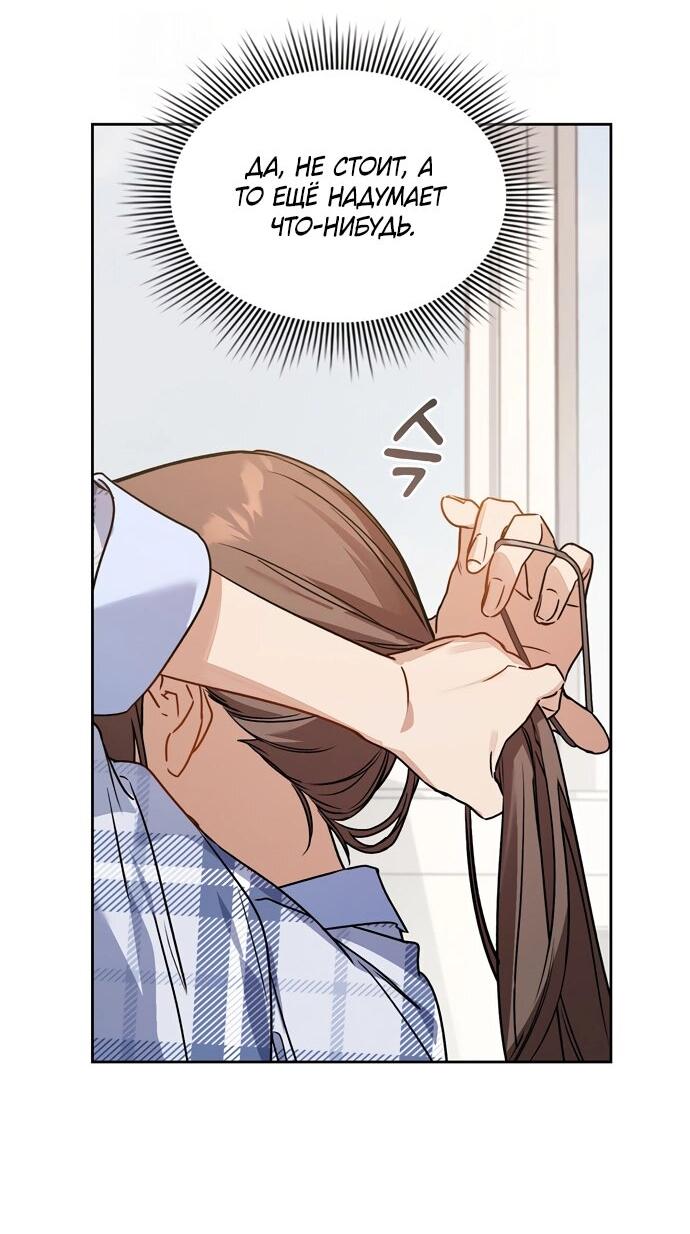Манга Положение тела - Глава 3 Страница 48