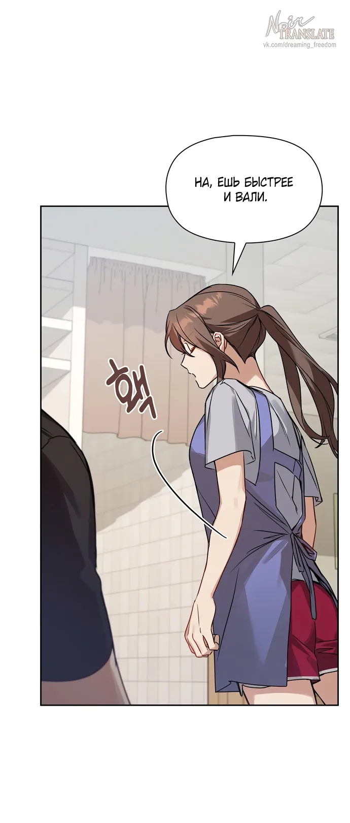 Манга Положение тела - Глава 3 Страница 36