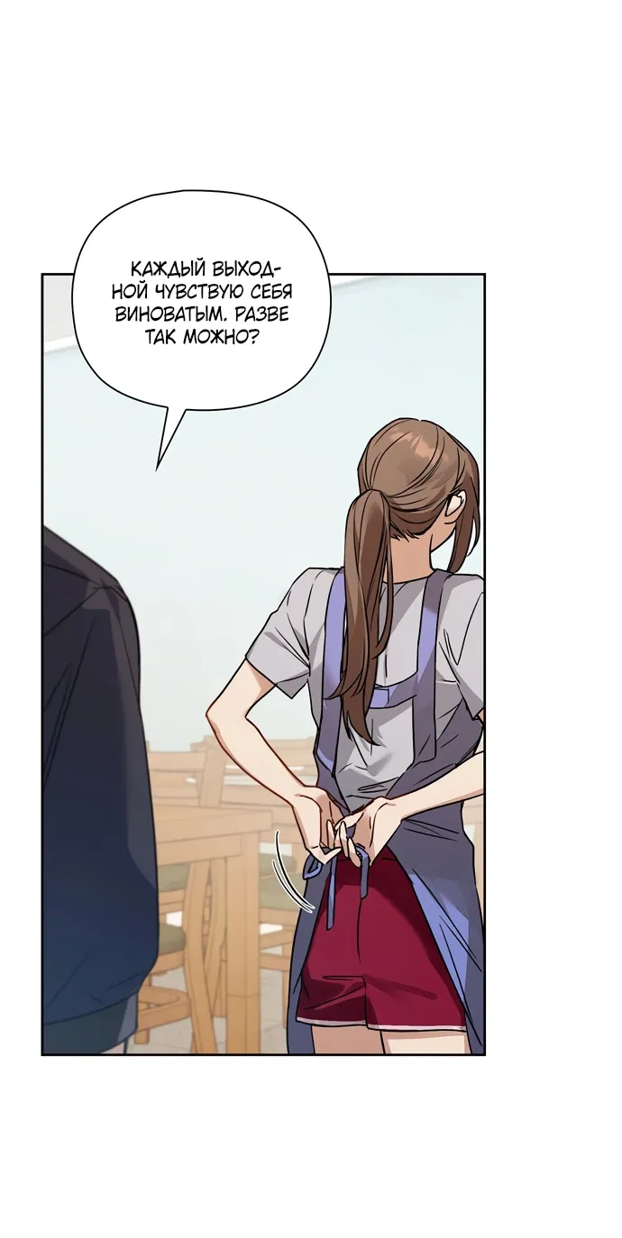 Манга Положение тела - Глава 3 Страница 17