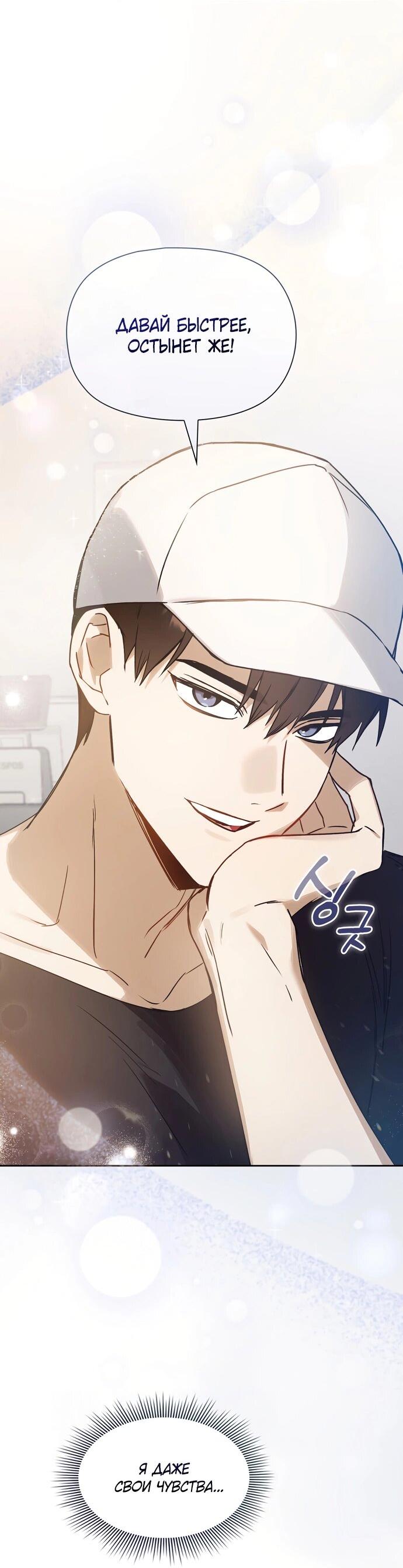 Манга Положение тела - Глава 3 Страница 52