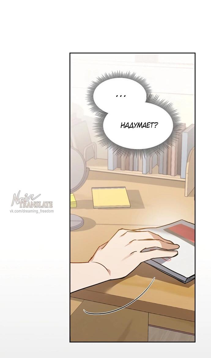 Манга Положение тела - Глава 3 Страница 49