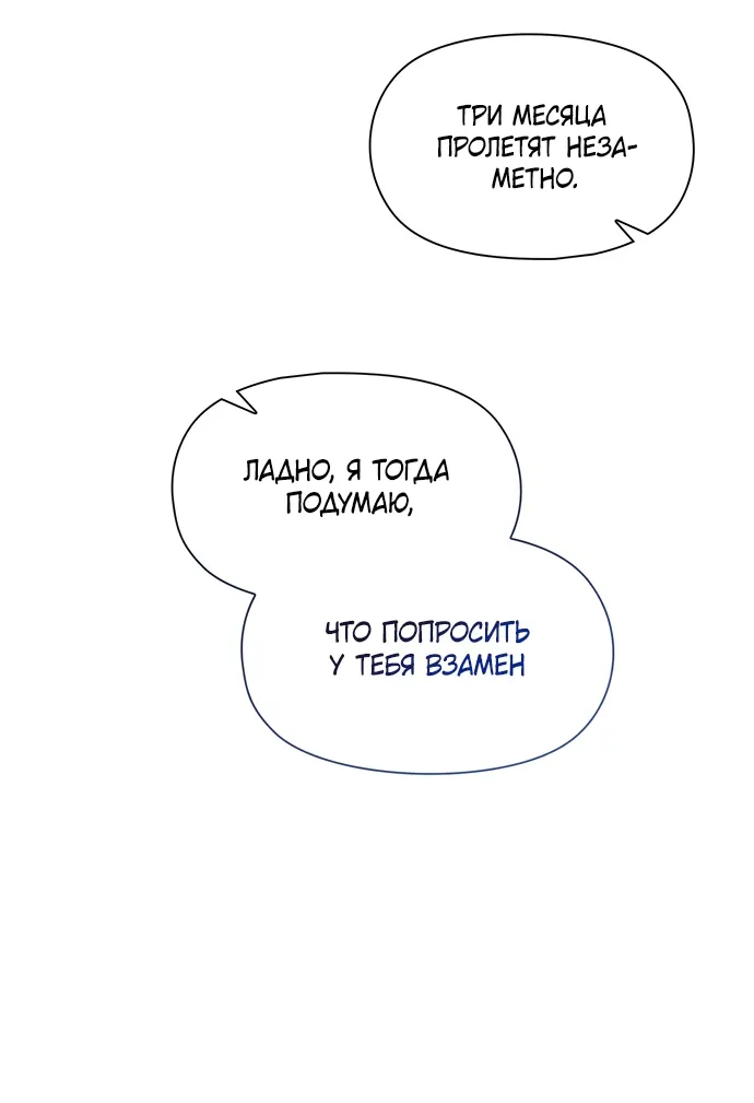 Манга Положение тела - Глава 3 Страница 6