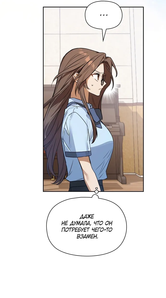 Манга Положение тела - Глава 3 Страница 2