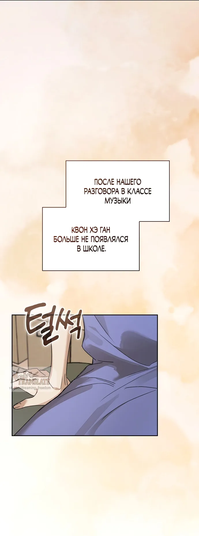 Манга Положение тела - Глава 3 Страница 22