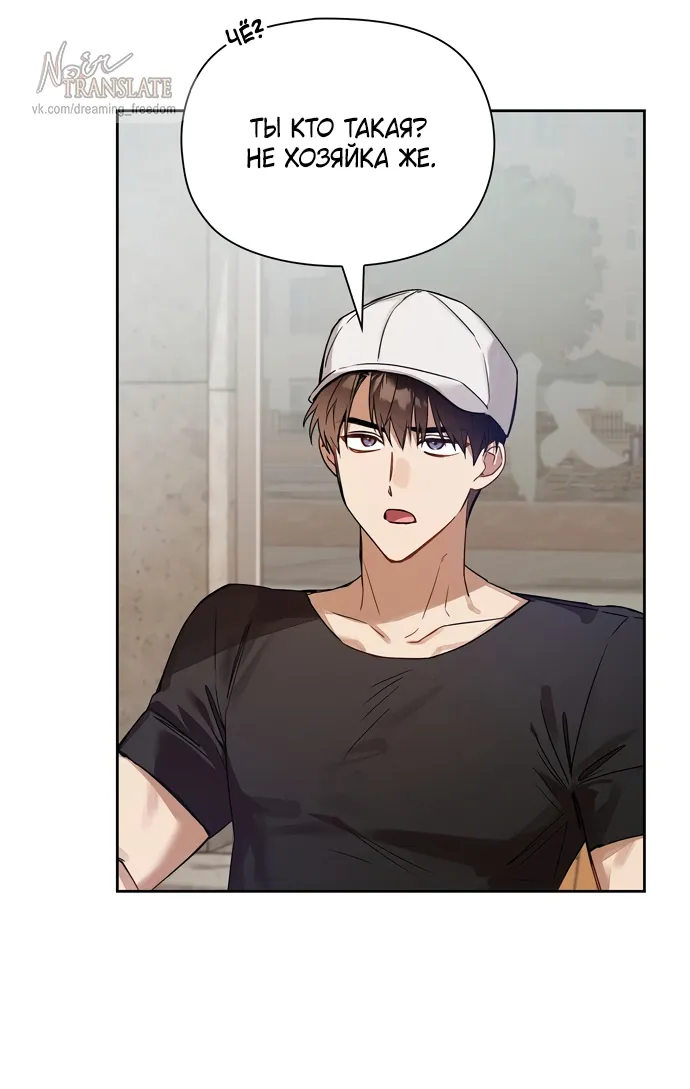 Манга Положение тела - Глава 3 Страница 33