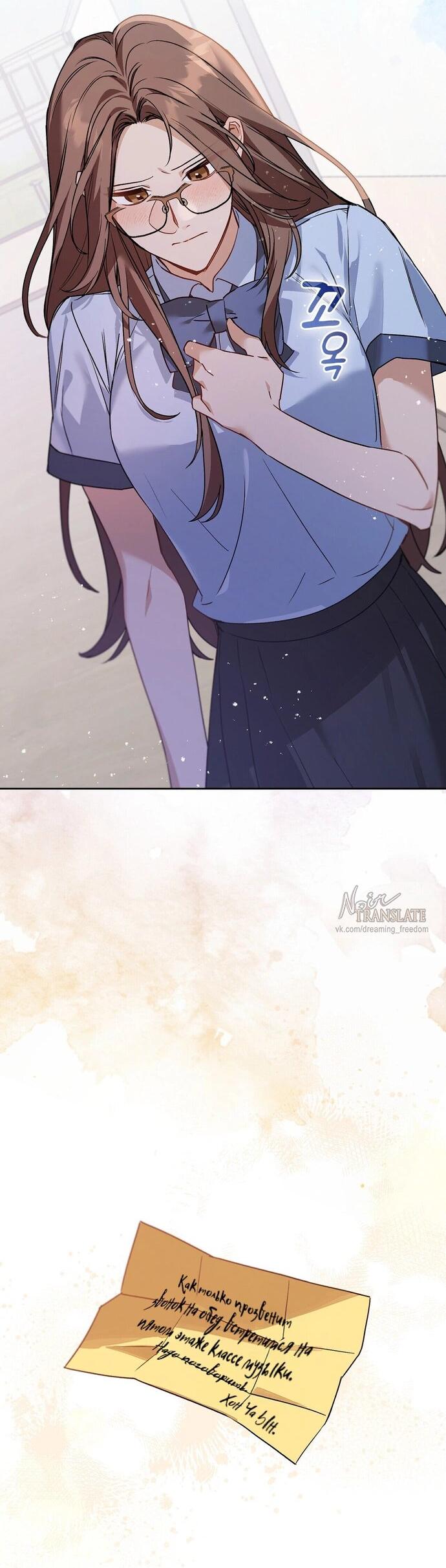 Манга Положение тела - Глава 2 Страница 31