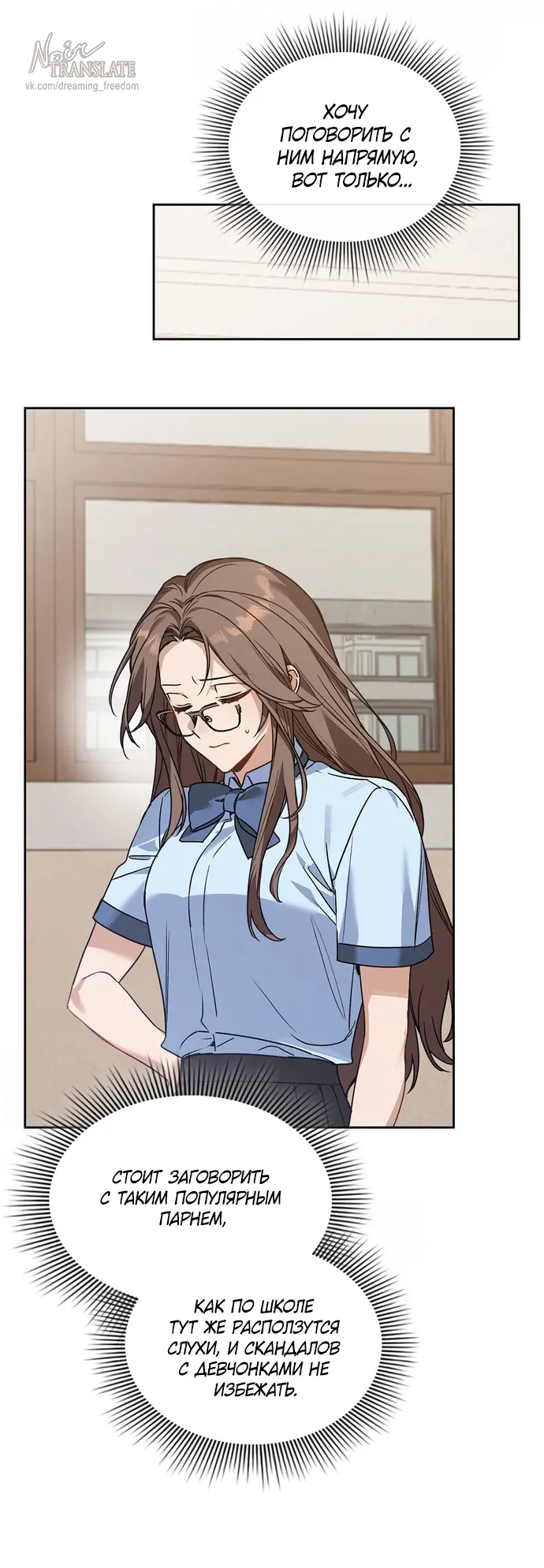 Манга Положение тела - Глава 2 Страница 22