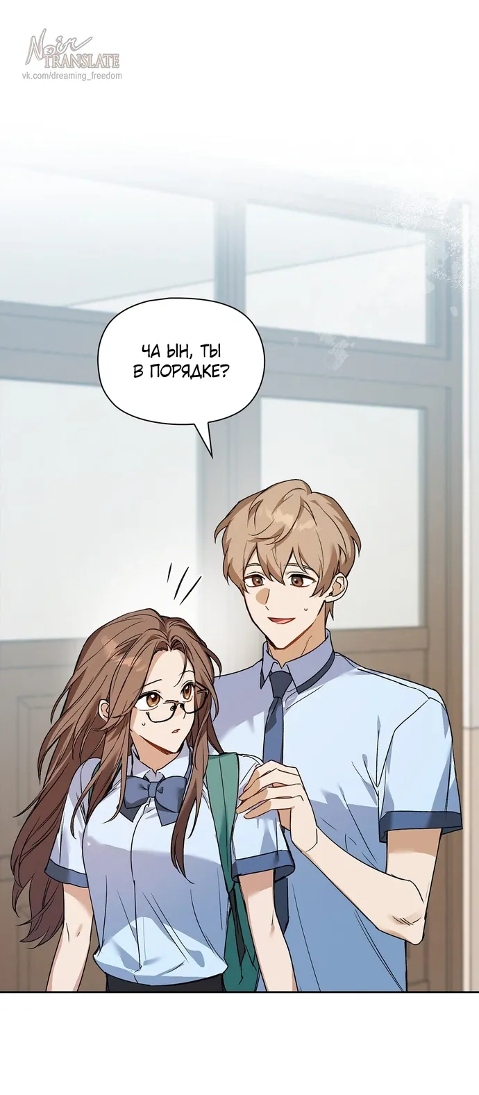 Манга Положение тела - Глава 2 Страница 1