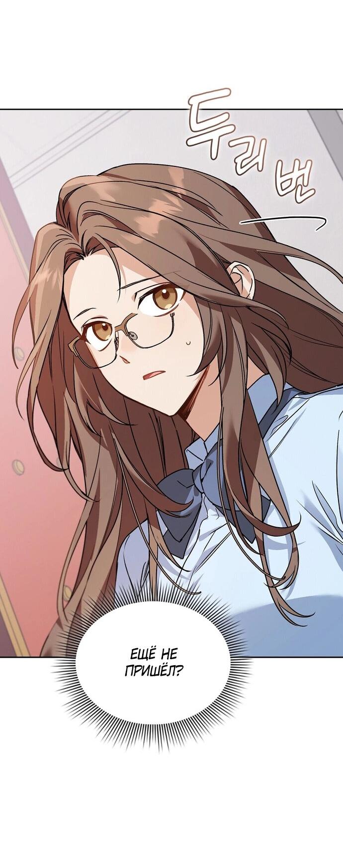 Манга Положение тела - Глава 2 Страница 34