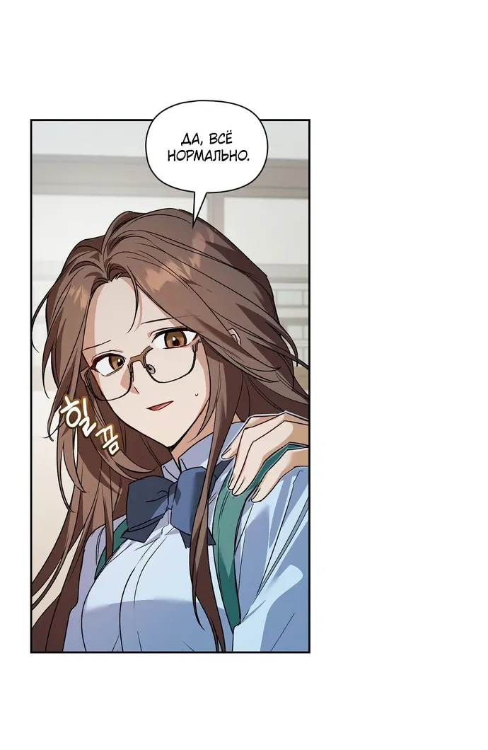 Манга Положение тела - Глава 2 Страница 2