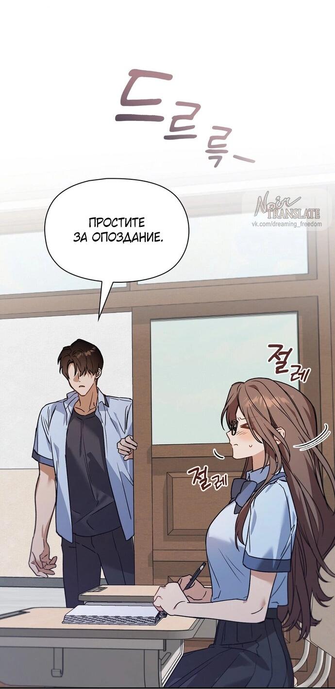 Манга Положение тела - Глава 2 Страница 13