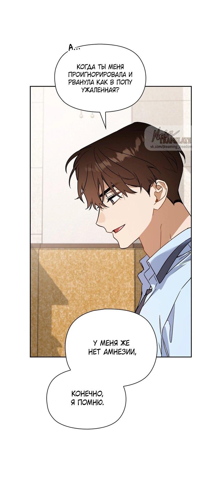 Манга Положение тела - Глава 2 Страница 46