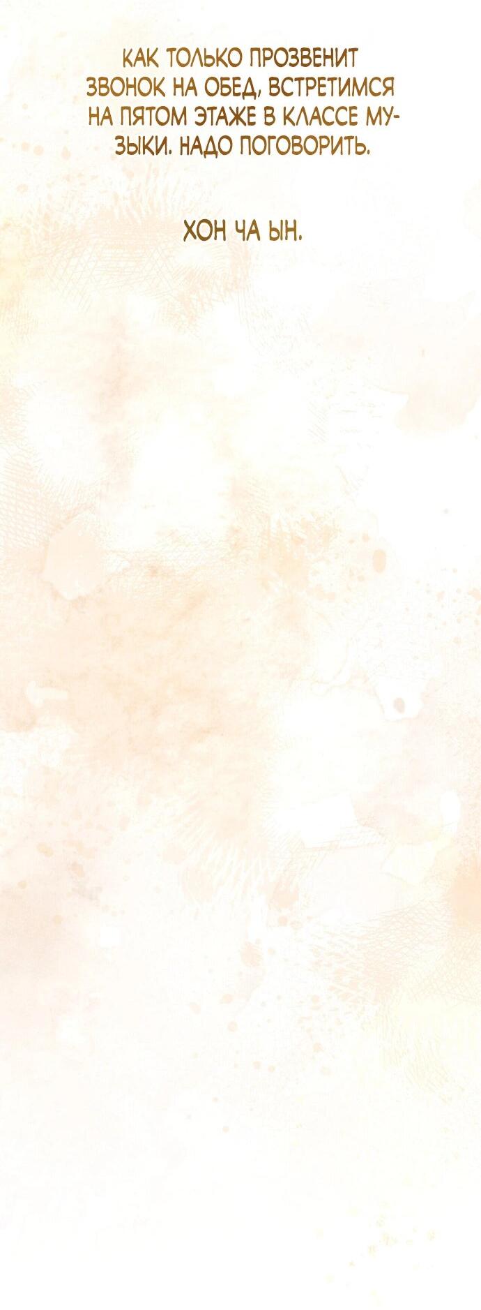 Манга Положение тела - Глава 2 Страница 32