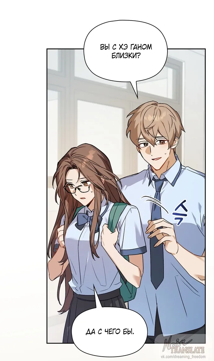 Манга Положение тела - Глава 2 Страница 3