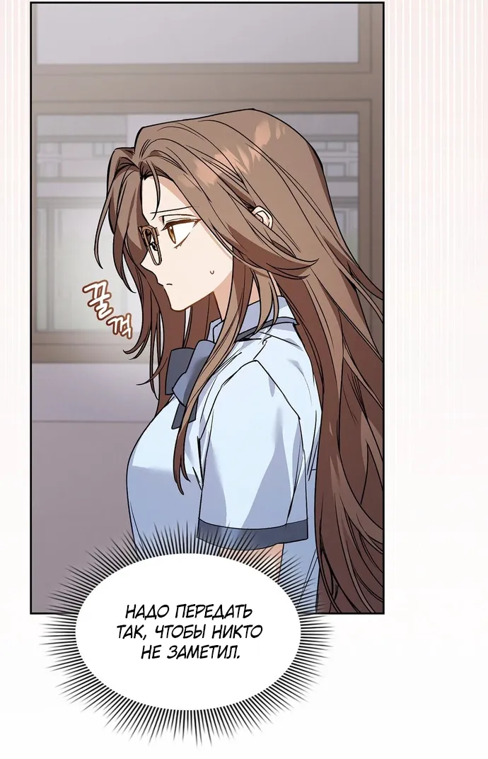 Манга Положение тела - Глава 2 Страница 25