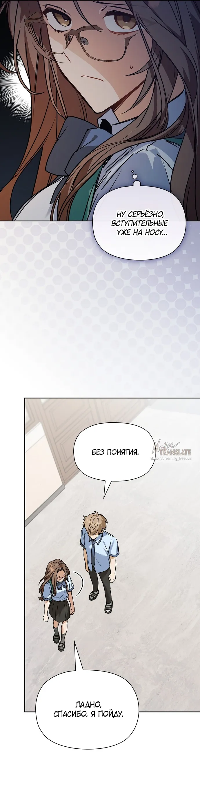 Манга Положение тела - Глава 2 Страница 7