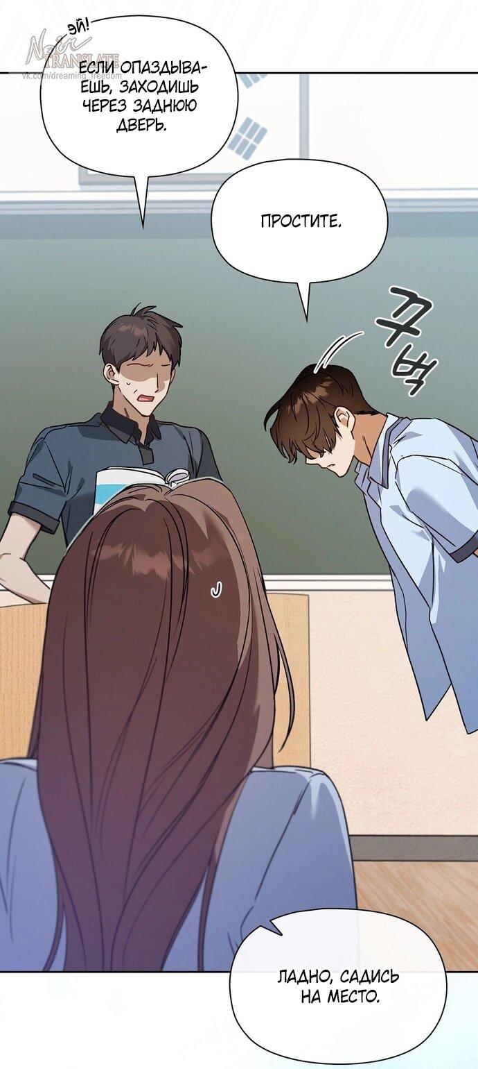 Манга Положение тела - Глава 2 Страница 15