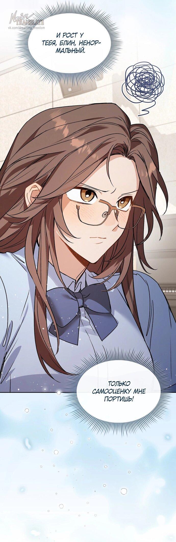 Манга Положение тела - Глава 2 Страница 44