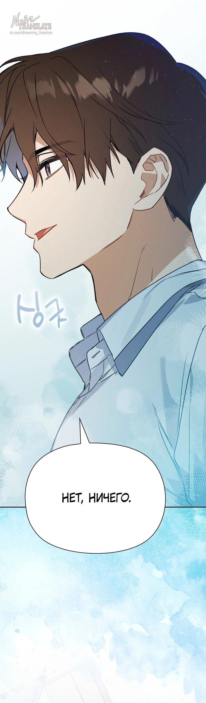 Манга Положение тела - Глава 2 Страница 30