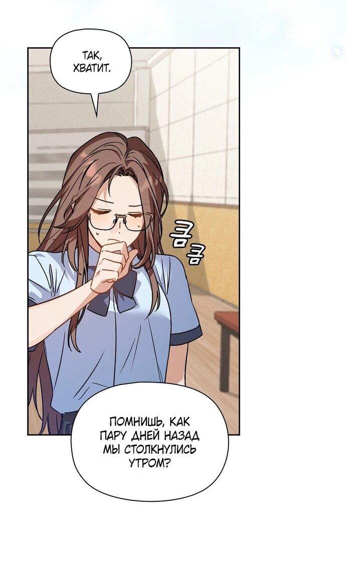 Манга Положение тела - Глава 2 Страница 45