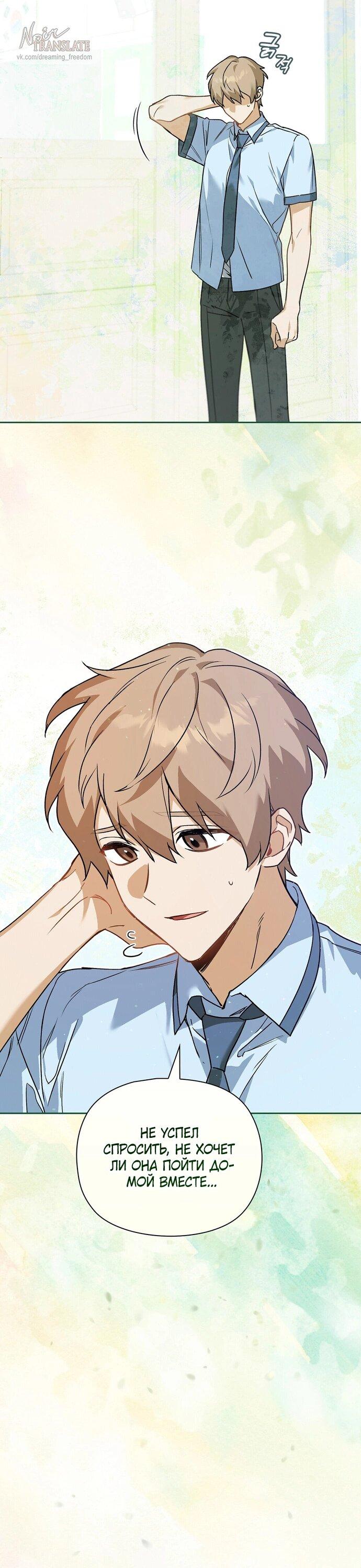 Манга Положение тела - Глава 2 Страница 9