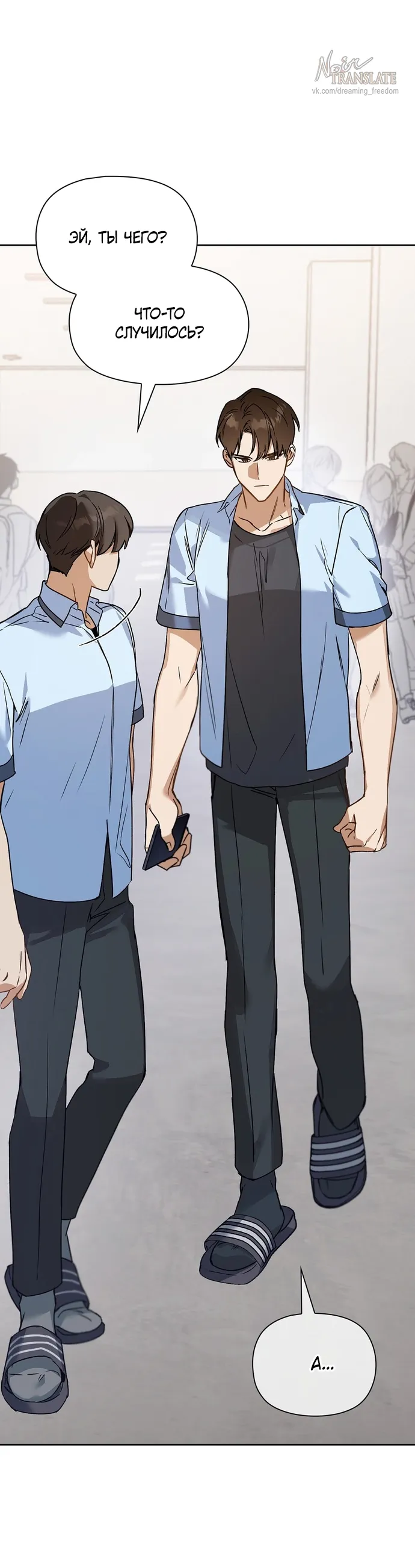 Манга Положение тела - Глава 2 Страница 28