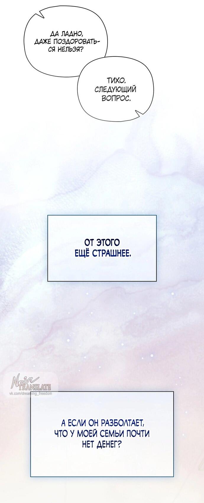 Манга Положение тела - Глава 2 Страница 18