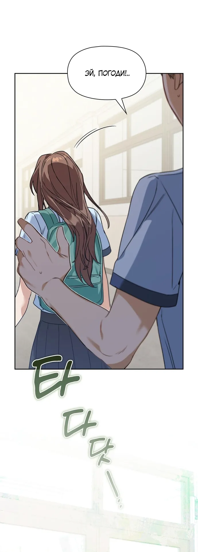 Манга Положение тела - Глава 2 Страница 8