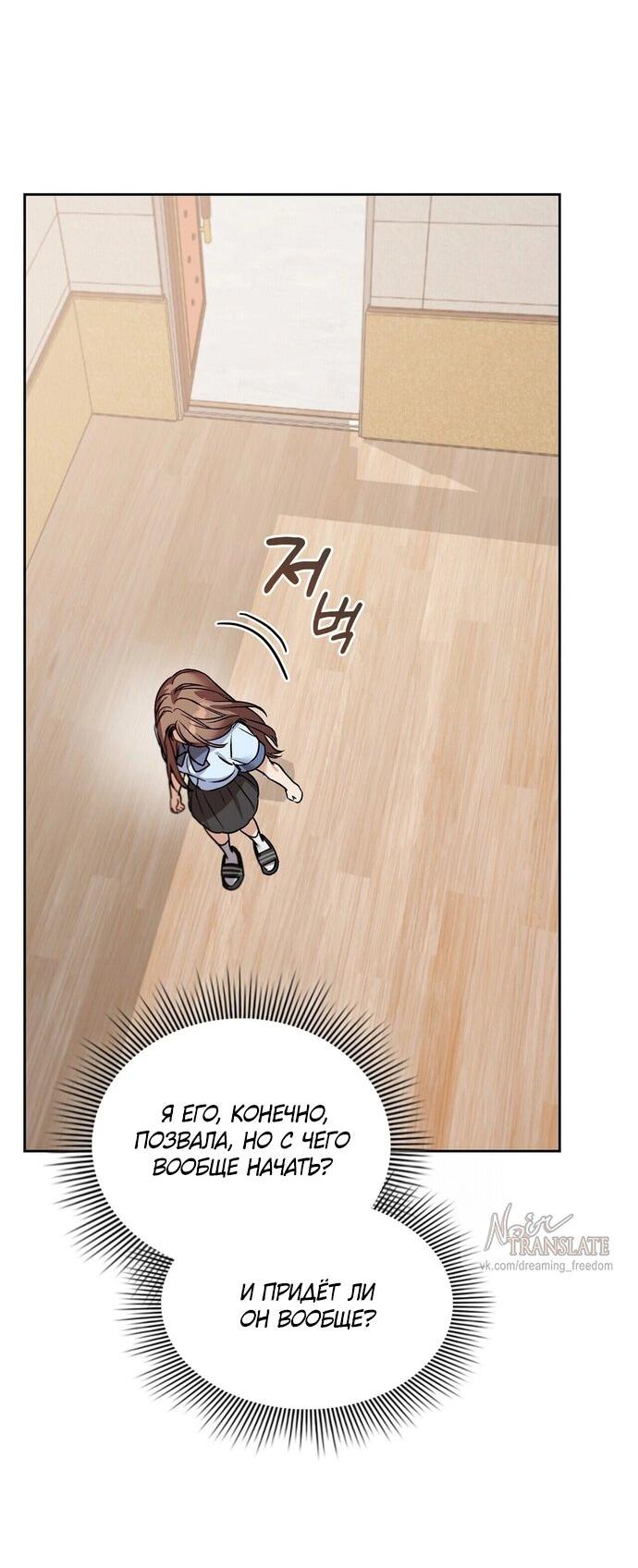 Манга Положение тела - Глава 2 Страница 35