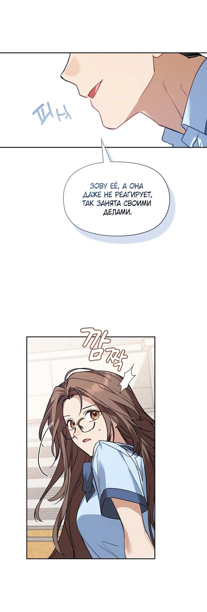 Манга Положение тела - Глава 2 Страница 37