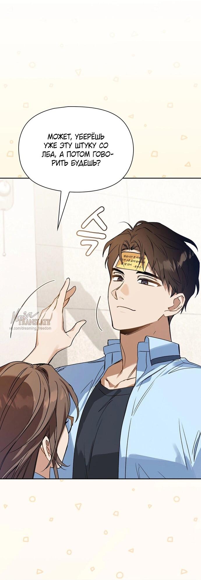 Манга Положение тела - Глава 2 Страница 41