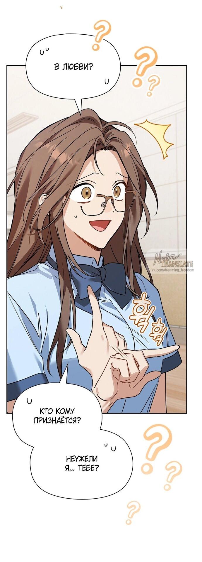 Манга Положение тела - Глава 2 Страница 39