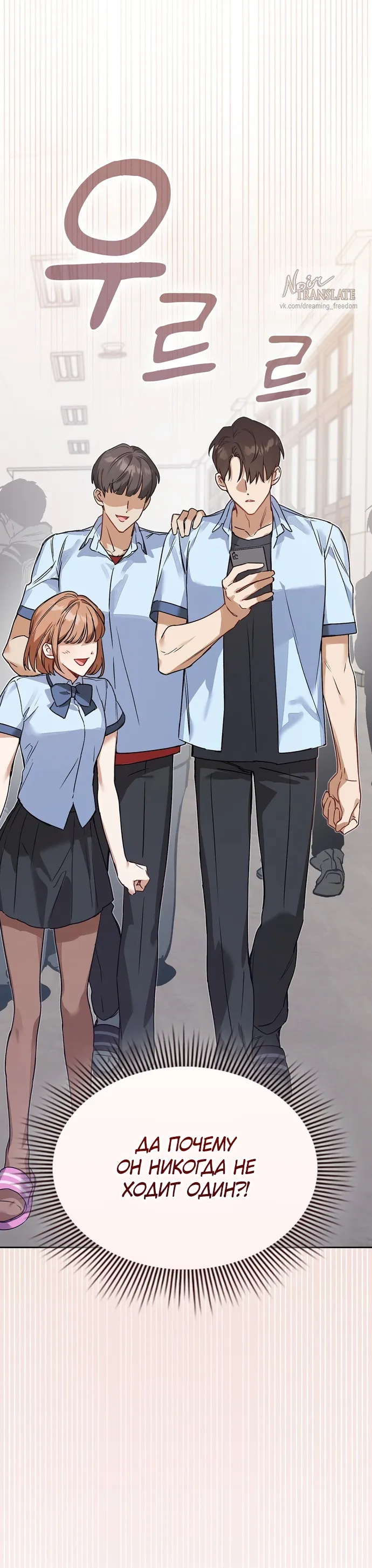 Манга Положение тела - Глава 2 Страница 24