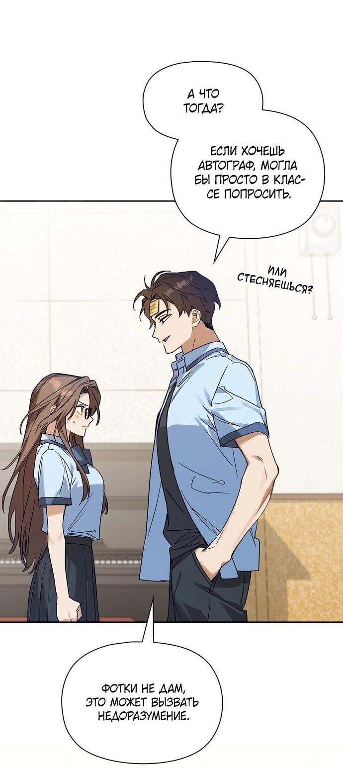 Манга Положение тела - Глава 2 Страница 40