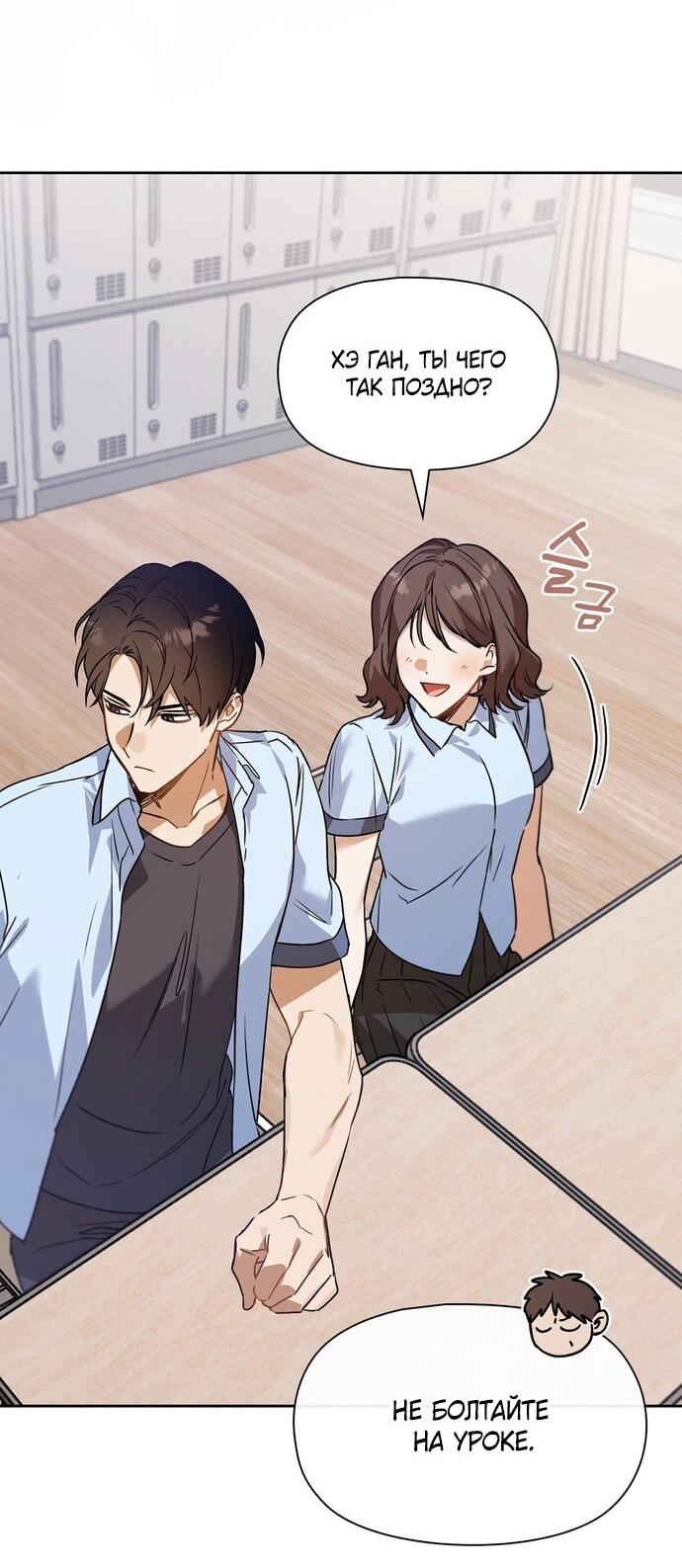 Манга Положение тела - Глава 2 Страница 17